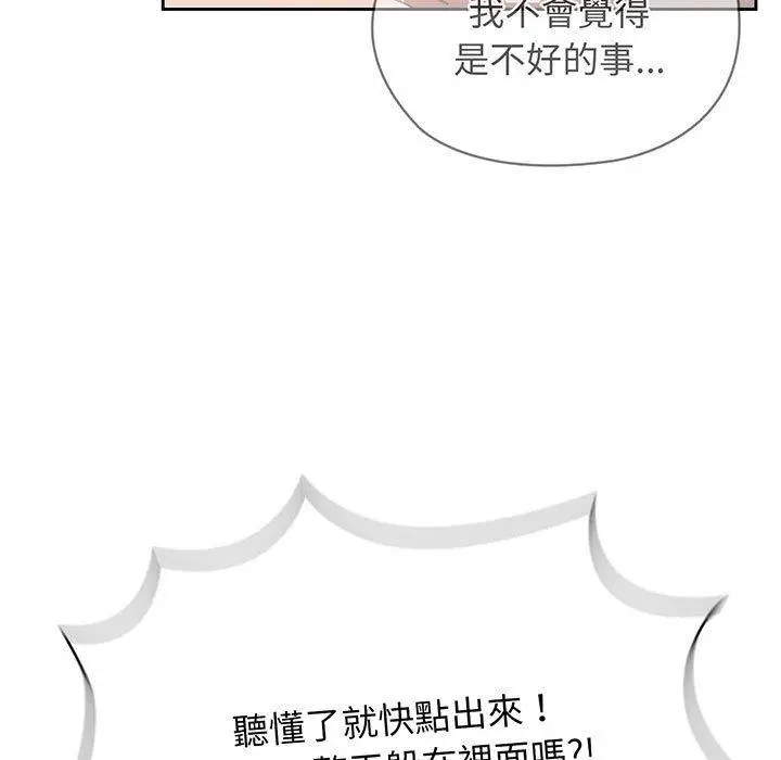 《请把女儿交给我/老大! 请把女儿交给我!》第7话图98