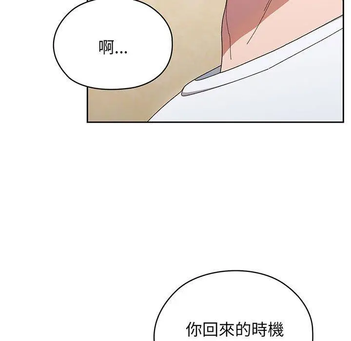 《请把女儿交给我/老大! 请把女儿交给我!》第8话图113