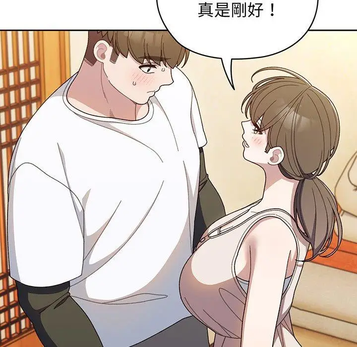 《请把女儿交给我/老大! 请把女儿交给我!》第8话图114