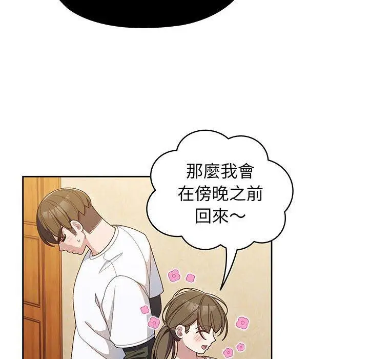 《请把女儿交给我/老大! 请把女儿交给我!》第8话图120