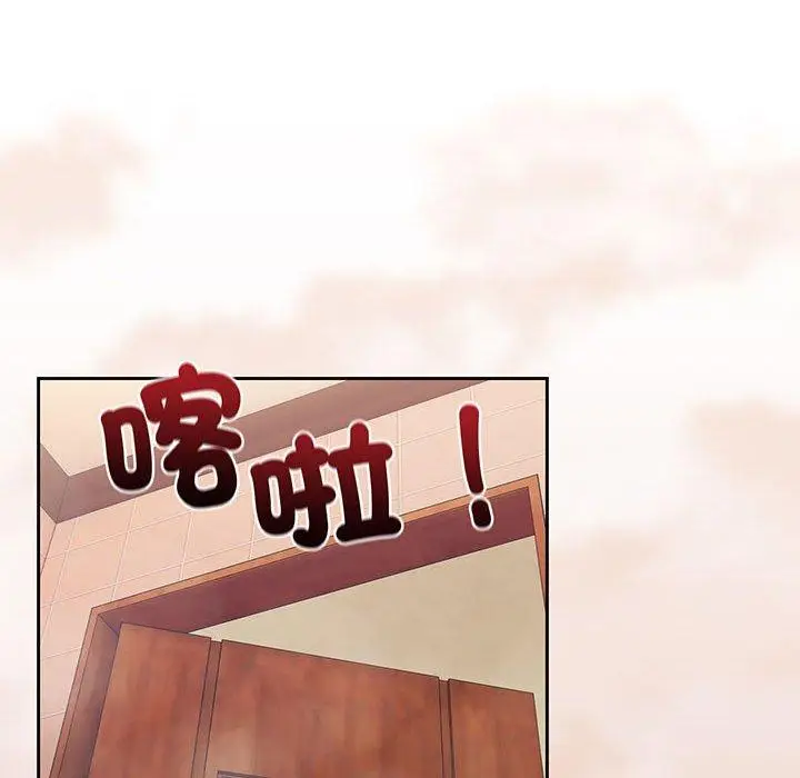 《请把女儿交给我/老大! 请把女儿交给我!》第8话图124