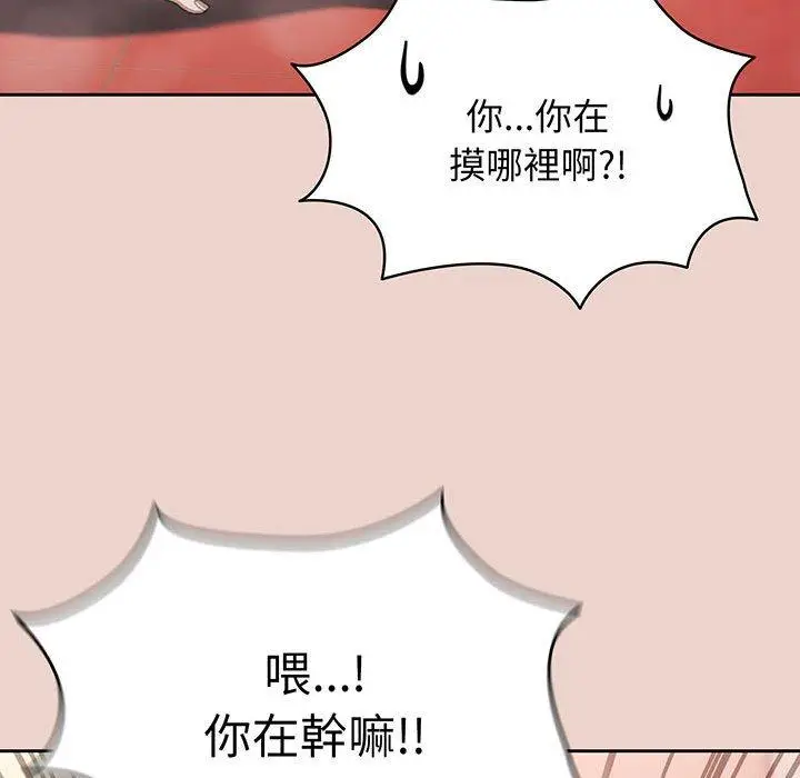 《请把女儿交给我/老大! 请把女儿交给我!》第8话图136