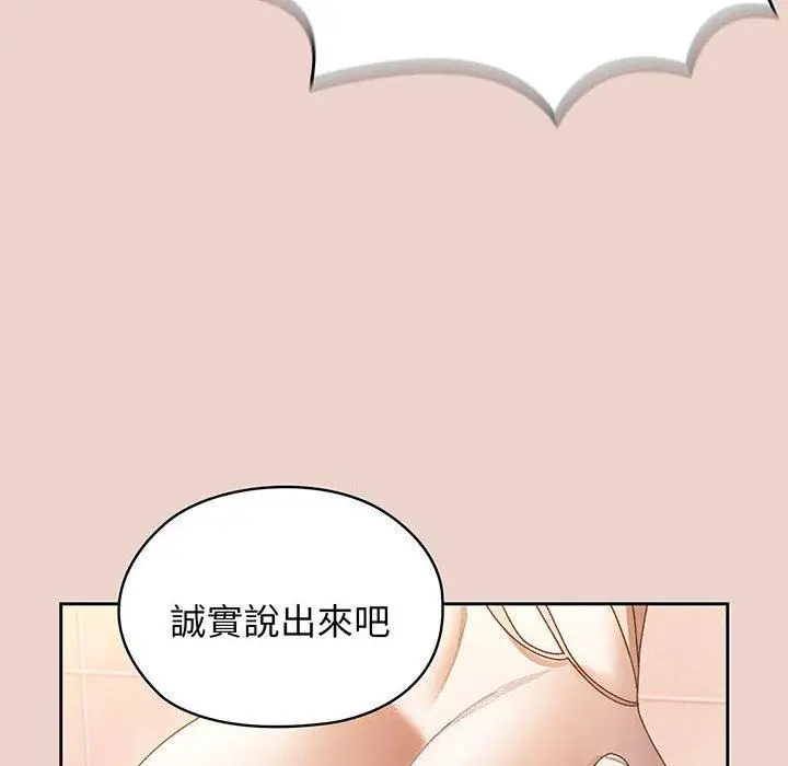 《请把女儿交给我/老大! 请把女儿交给我!》第8话图139