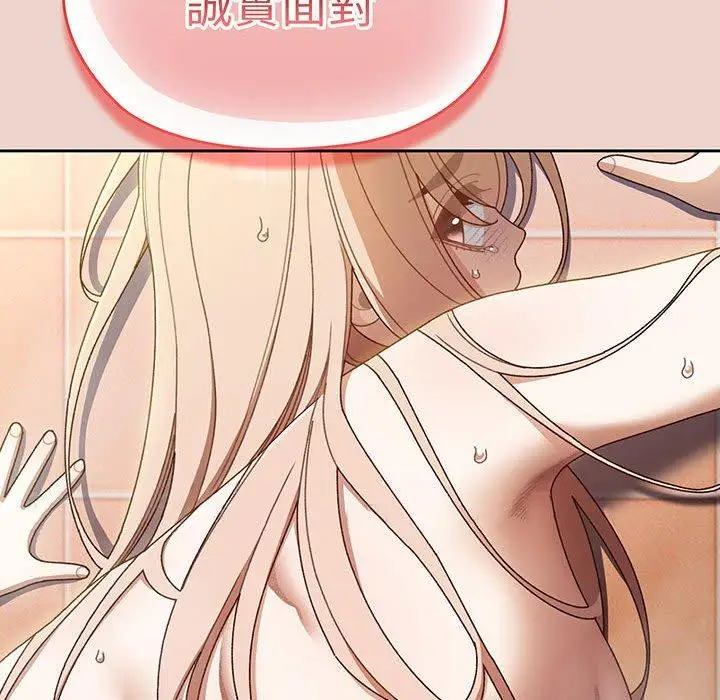 《请把女儿交给我/老大! 请把女儿交给我!》第8话图143