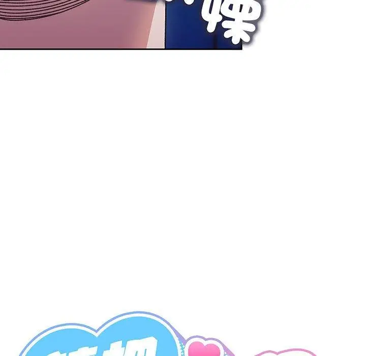 《请把女儿交给我/老大! 请把女儿交给我!》第8话图17