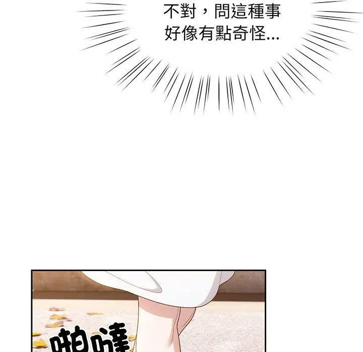 《请把女儿交给我/老大! 请把女儿交给我!》第8话图25