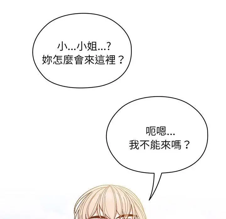 《请把女儿交给我/老大! 请把女儿交给我!》第8话图29