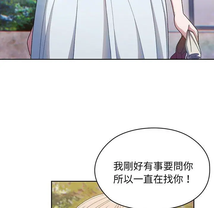 《请把女儿交给我/老大! 请把女儿交给我!》第8话图31