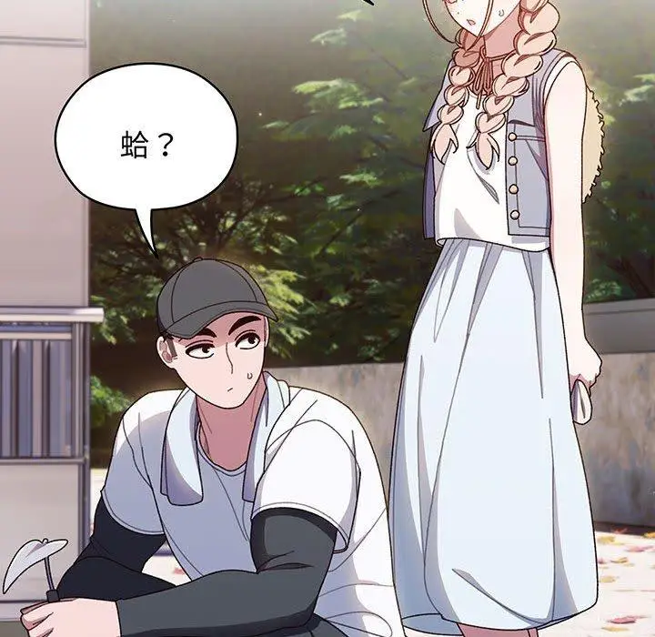 《请把女儿交给我/老大! 请把女儿交给我!》第8话图35