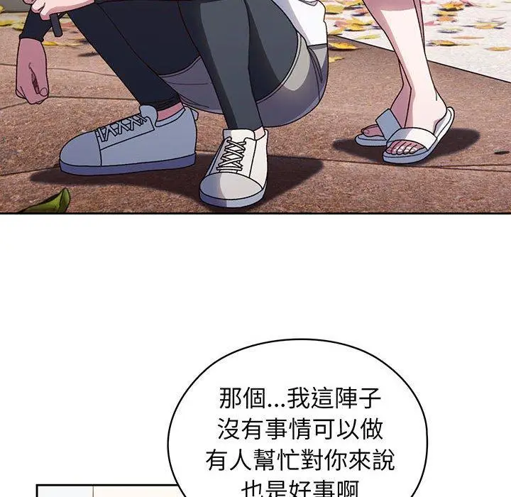 《请把女儿交给我/老大! 请把女儿交给我!》第8话图36