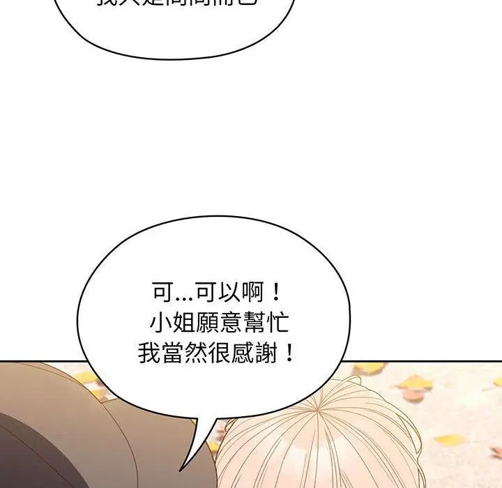 《请把女儿交给我/老大! 请把女儿交给我!》第8话图38