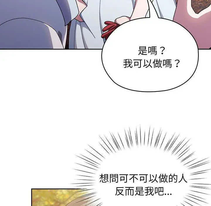 《请把女儿交给我/老大! 请把女儿交给我!》第8话图40