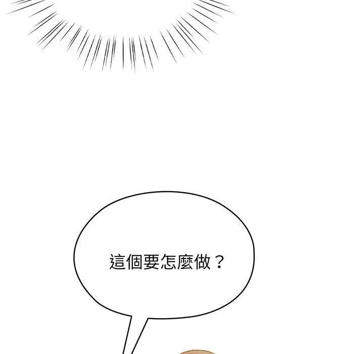 《请把女儿交给我/老大! 请把女儿交给我!》第8话图42