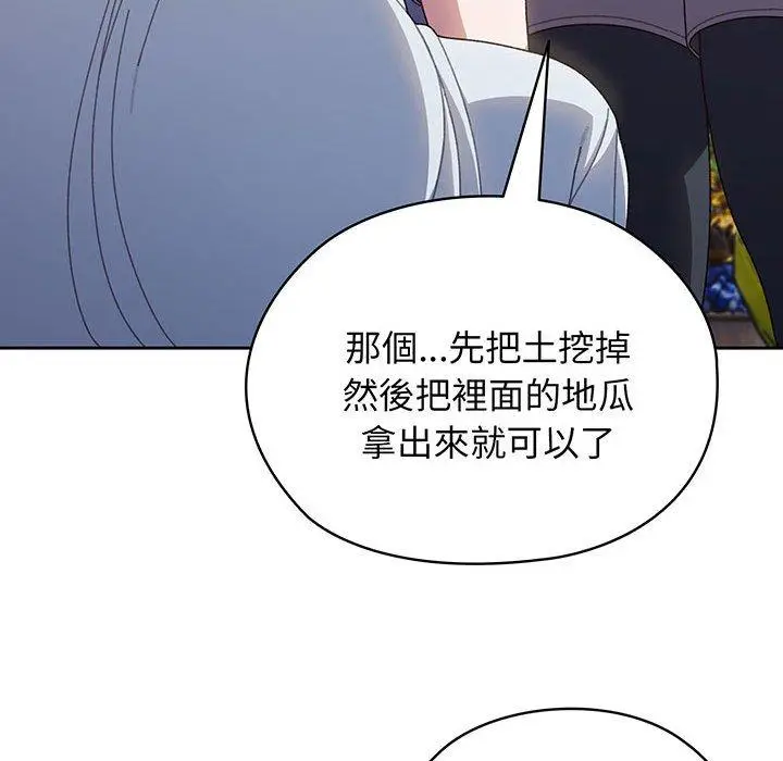 《请把女儿交给我/老大! 请把女儿交给我!》第8话图44