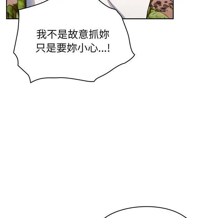 《请把女儿交给我/老大! 请把女儿交给我!》第8话图52