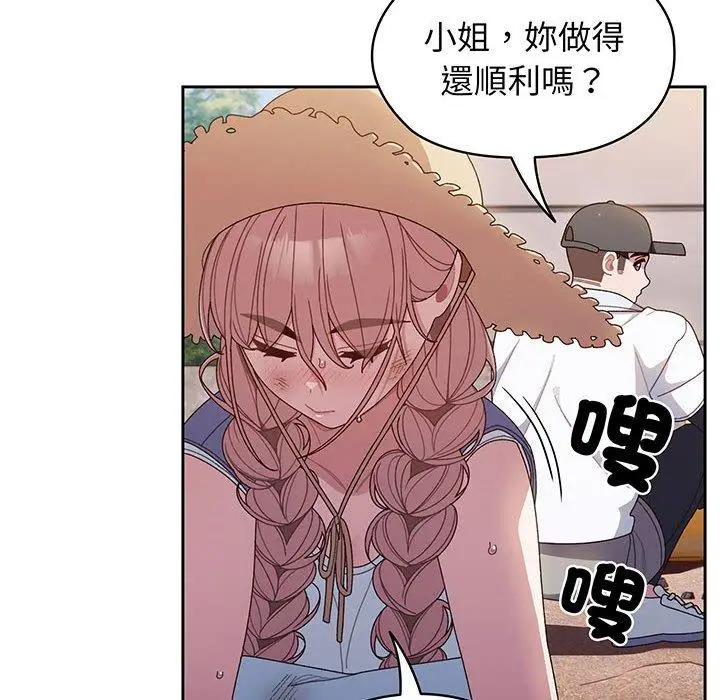 《请把女儿交给我/老大! 请把女儿交给我!》第8话图60