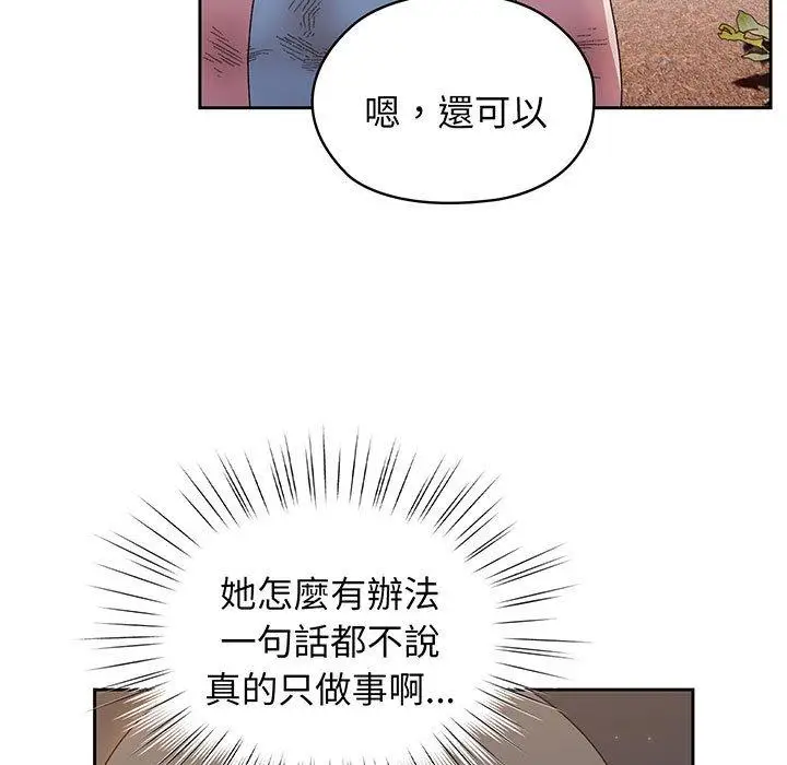 《请把女儿交给我/老大! 请把女儿交给我!》第8话图61