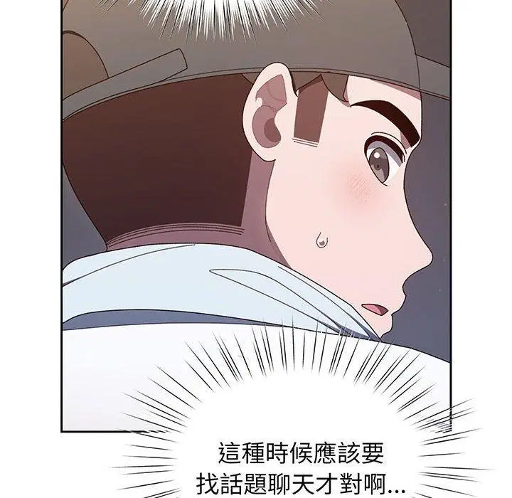 《请把女儿交给我/老大! 请把女儿交给我!》第8话图62