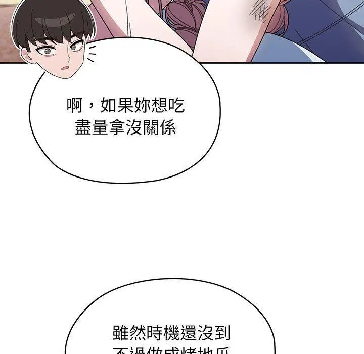 《请把女儿交给我/老大! 请把女儿交给我!》第8话图65
