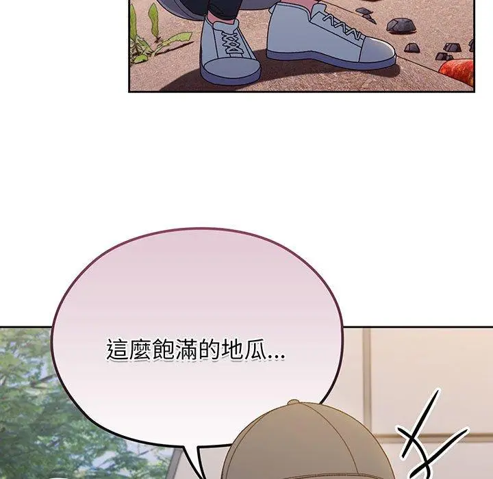 《请把女儿交给我/老大! 请把女儿交给我!》第8话图67