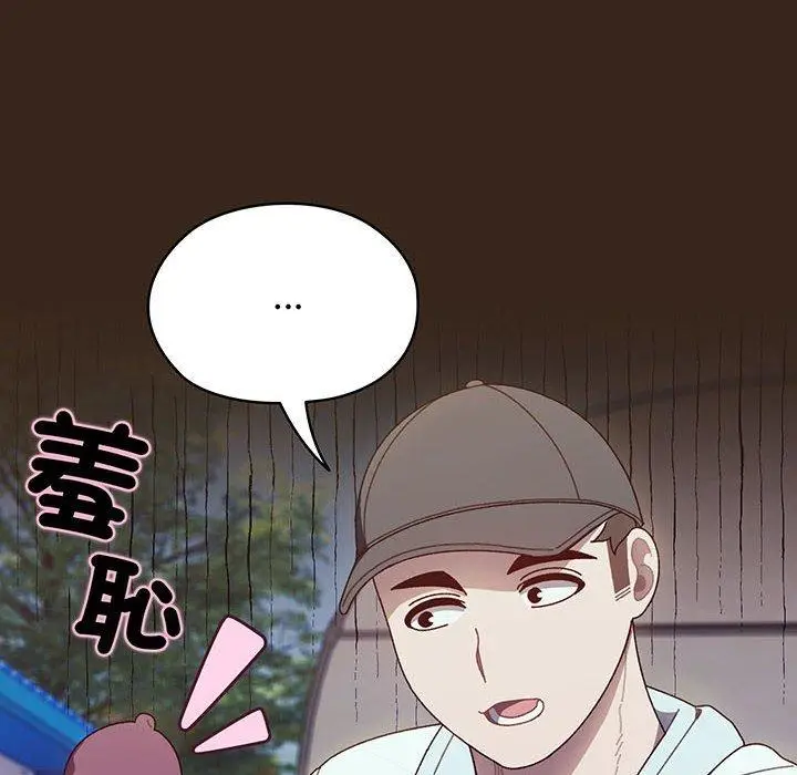 《请把女儿交给我/老大! 请把女儿交给我!》第8话图69