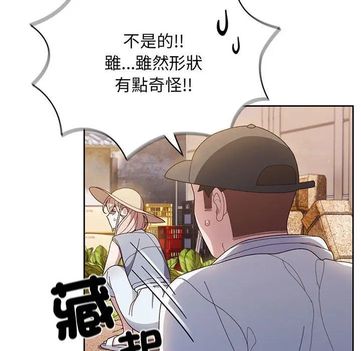 《请把女儿交给我/老大! 请把女儿交给我!》第8话图71