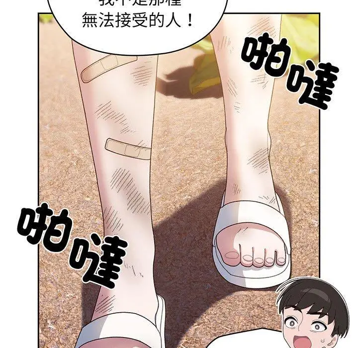 《请把女儿交给我/老大! 请把女儿交给我!》第8话图82