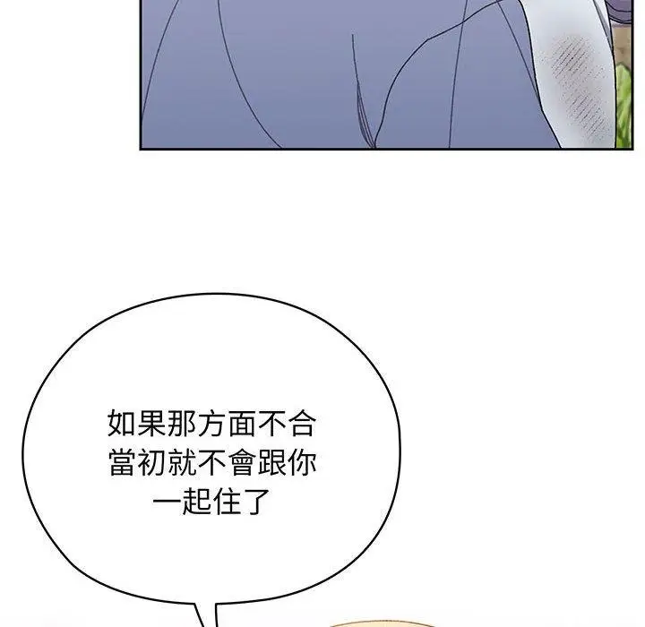《请把女儿交给我/老大! 请把女儿交给我!》第8话图90