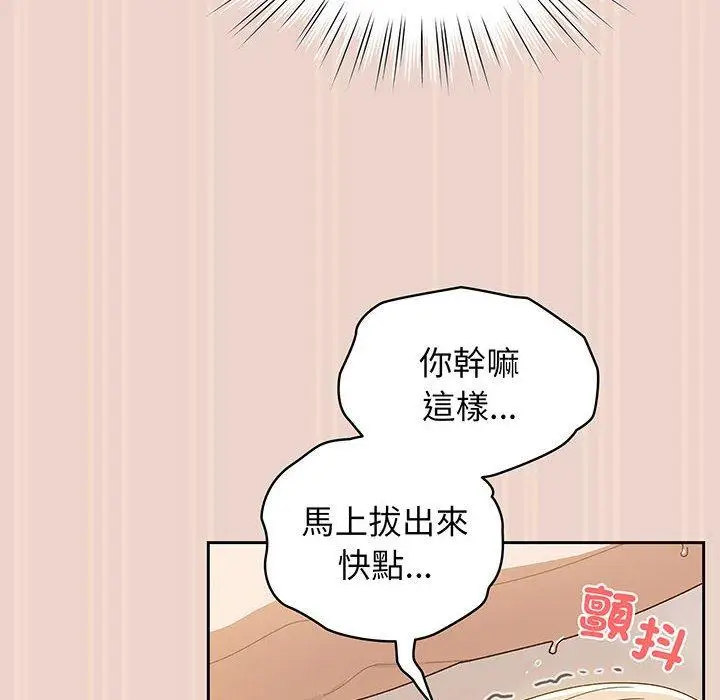 《请把女儿交给我/老大! 请把女儿交给我!》第9话图10