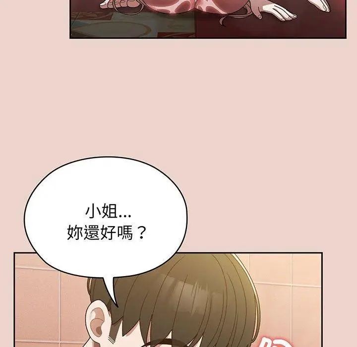 《请把女儿交给我/老大! 请把女儿交给我!》第9话图110