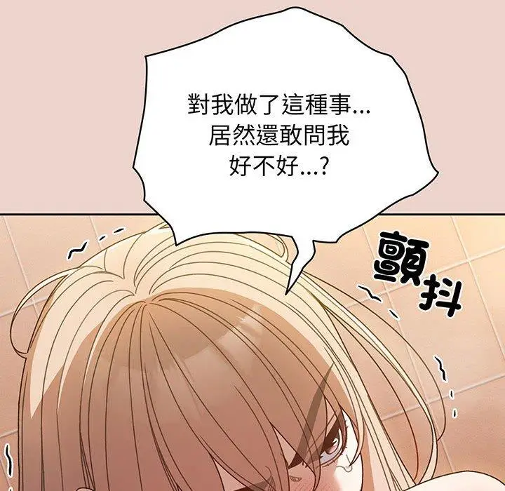 《请把女儿交给我/老大! 请把女儿交给我!》第9话图114
