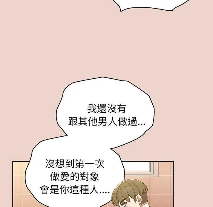《请把女儿交给我/老大! 请把女儿交给我!》第9话图118