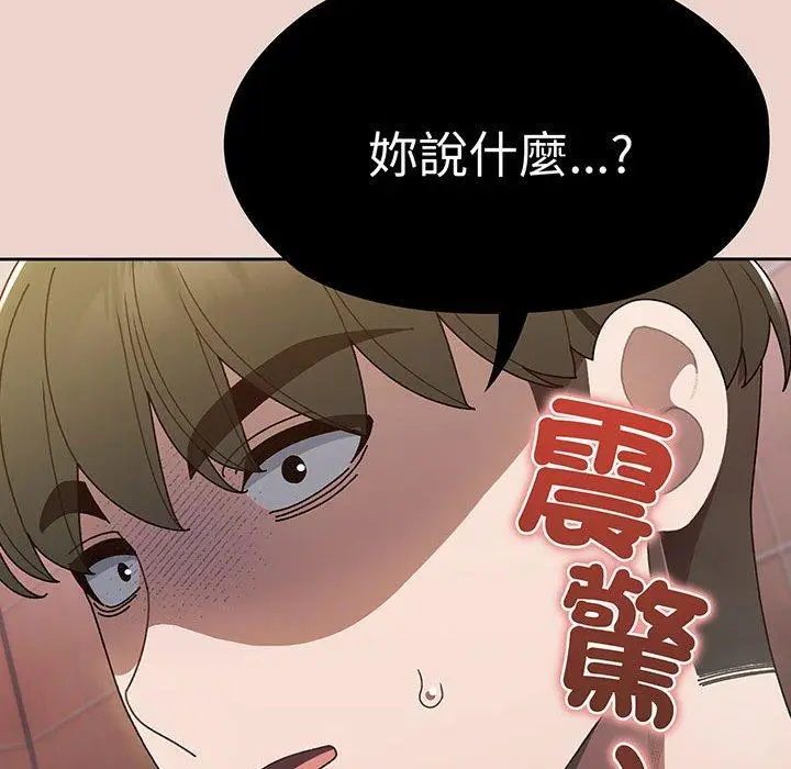 《请把女儿交给我/老大! 请把女儿交给我!》第9话图120