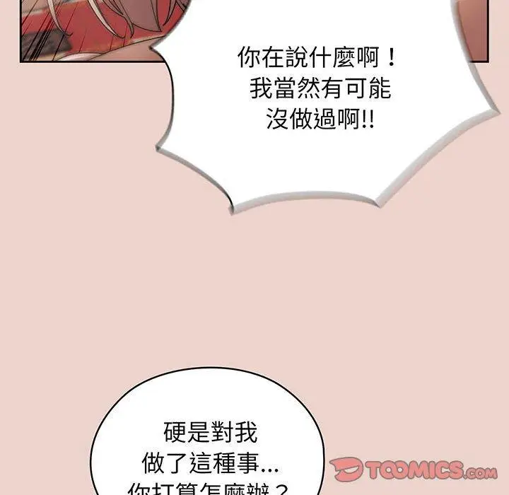 《请把女儿交给我/老大! 请把女儿交给我!》第9话图123