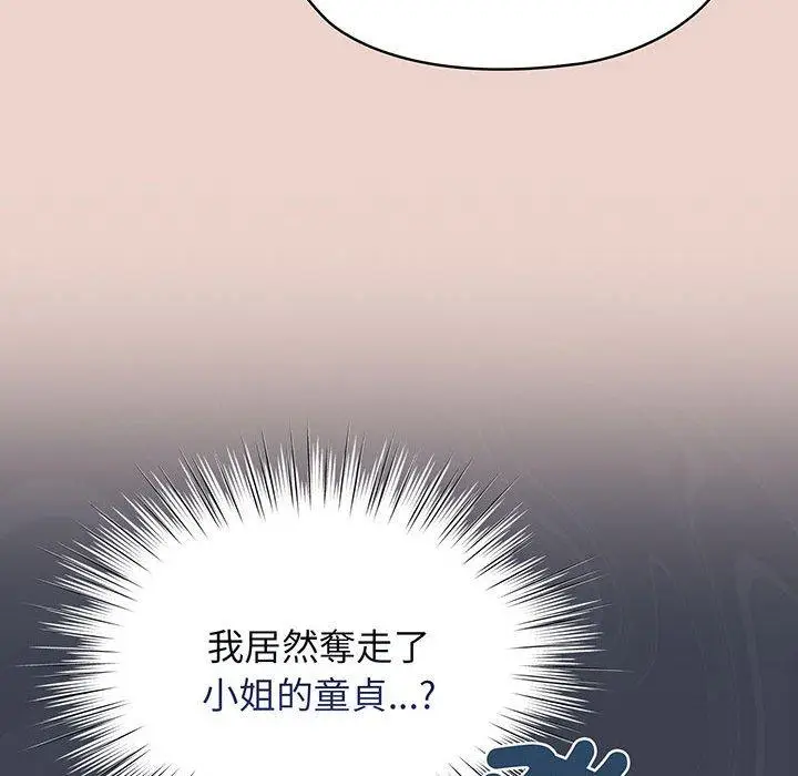 《请把女儿交给我/老大! 请把女儿交给我!》第9话图126