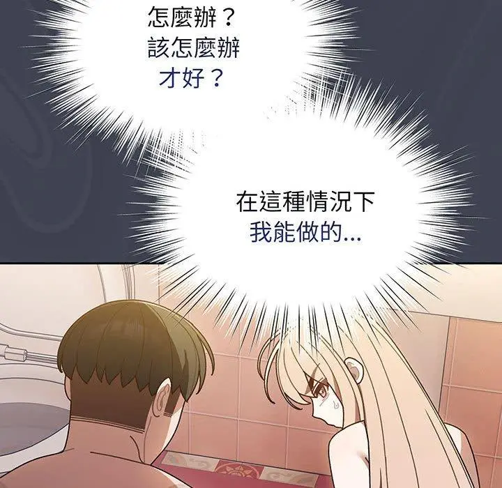 《请把女儿交给我/老大! 请把女儿交给我!》第9话图129