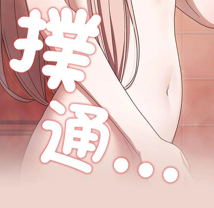 《请把女儿交给我/老大! 请把女儿交给我!》第9话图145