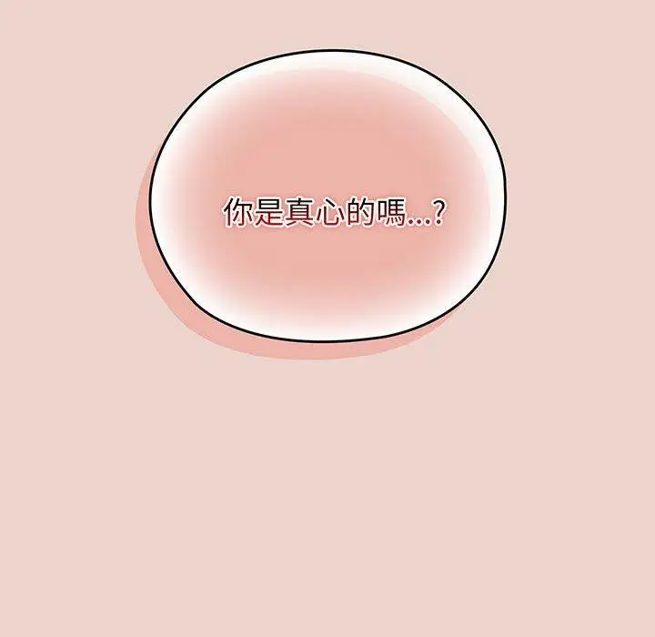 《请把女儿交给我/老大! 请把女儿交给我!》第9话图146