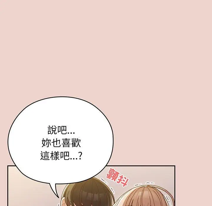 《请把女儿交给我/老大! 请把女儿交给我!》第9话图19