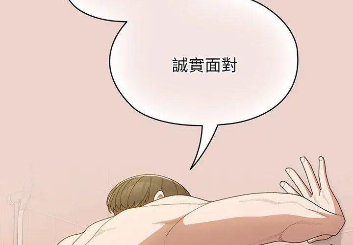 《请把女儿交给我/老大! 请把女儿交给我!》第9话图2