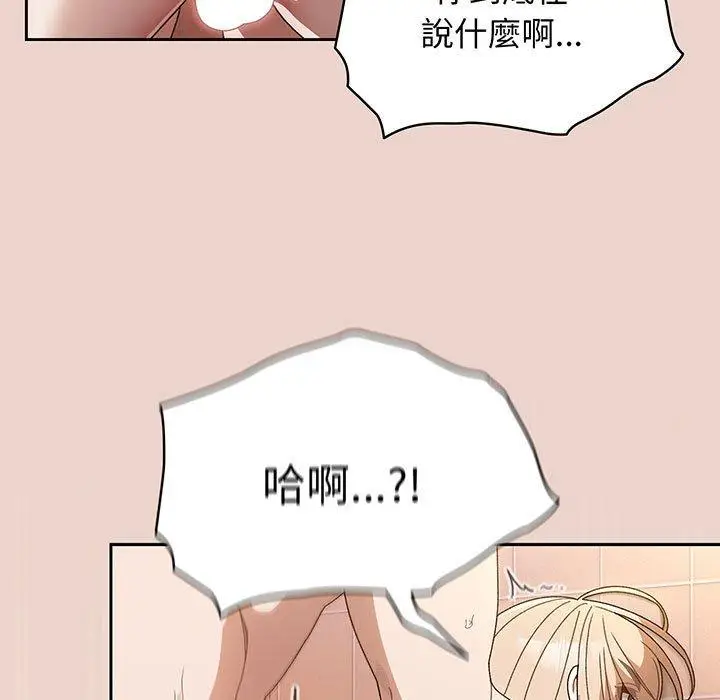 《请把女儿交给我/老大! 请把女儿交给我!》第9话图21