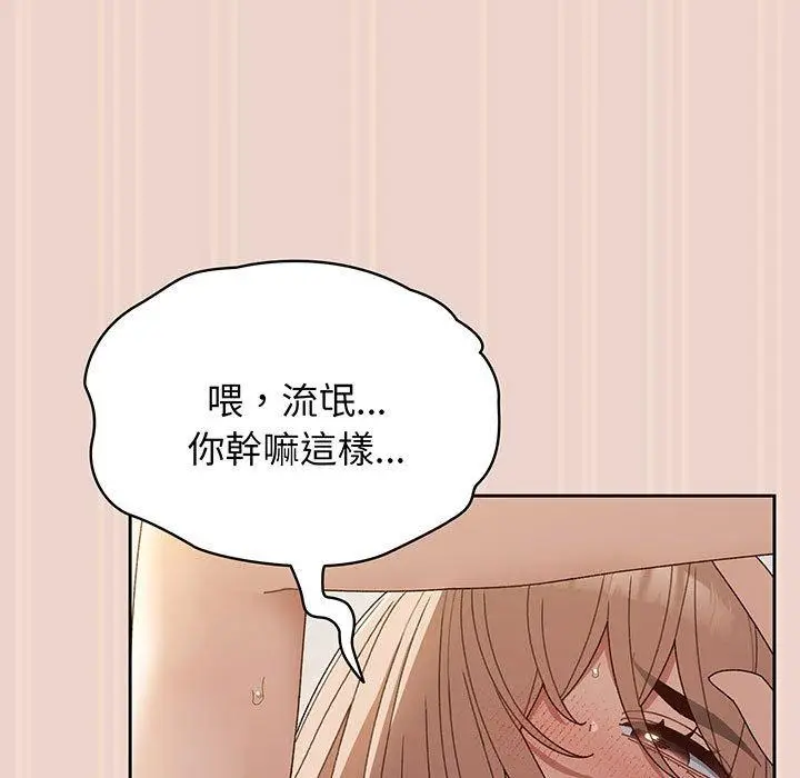 《请把女儿交给我/老大! 请把女儿交给我!》第9话图25