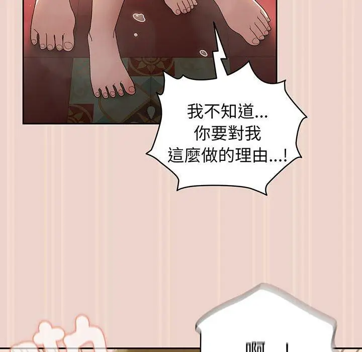 《请把女儿交给我/老大! 请把女儿交给我!》第9话图28