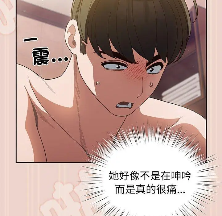 《请把女儿交给我/老大! 请把女儿交给我!》第9话图33