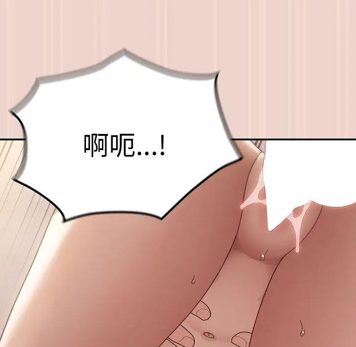《请把女儿交给我/老大! 请把女儿交给我!》第9话图37
