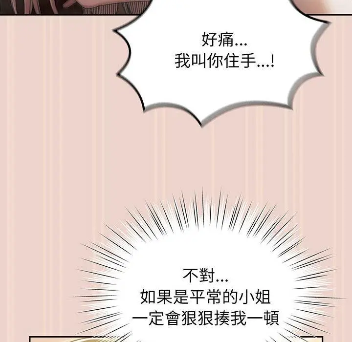 《请把女儿交给我/老大! 请把女儿交给我!》第9话图39