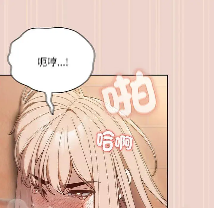 《请把女儿交给我/老大! 请把女儿交给我!》第9话图45