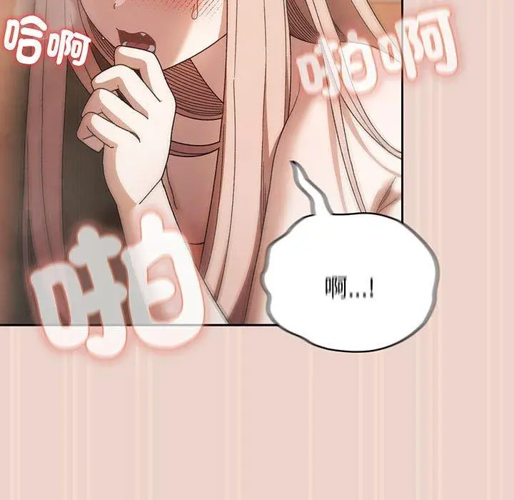 《请把女儿交给我/老大! 请把女儿交给我!》第9话图46