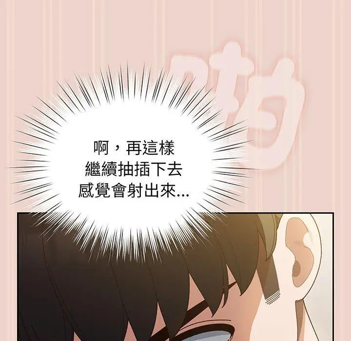 《请把女儿交给我/老大! 请把女儿交给我!》第9话图47