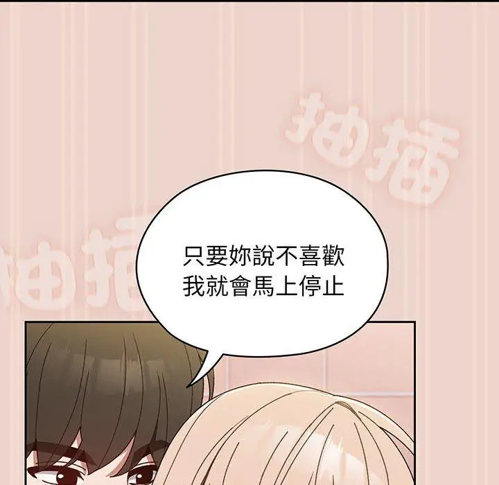 《请把女儿交给我/老大! 请把女儿交给我!》第9话图61
